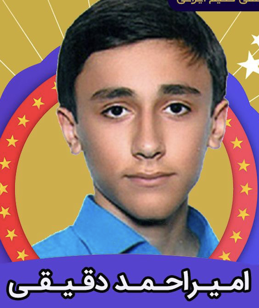 امیراحمد دقیقی