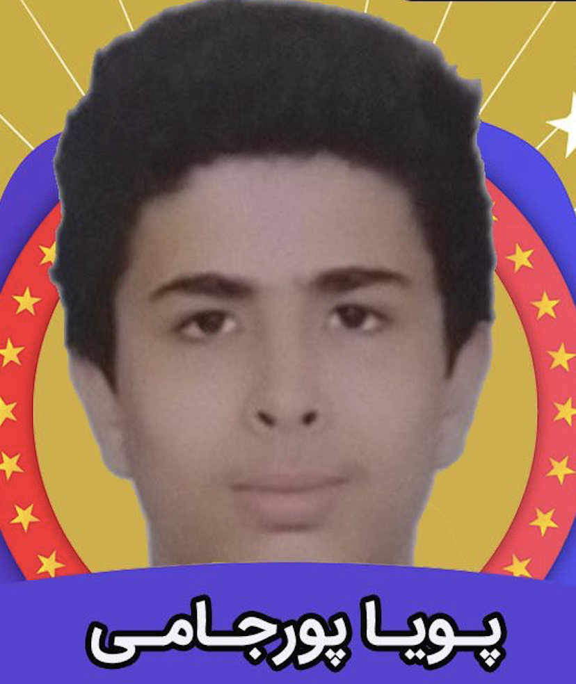 پویا پورجامی