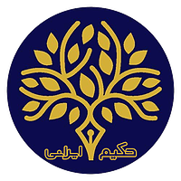 باشگاه علمی حکیم ایرانی